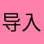 导入歌曲数量不全