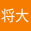 将大进大出决定