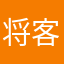 将客服惊喜到底