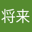 将来は幽霊になりたい