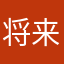 将来会成小片