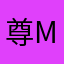 尊贵的黄金pro Max垃圾桶