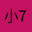 小—-77