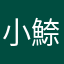 小䱞·