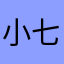 小七月妈妈