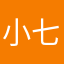 小七yyyz
