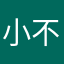 小不点快倒闭