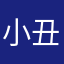 小丑丶丿丶