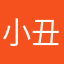 小丑爱海岸线