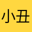 小丑鱼钻海葵