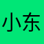 小东霖