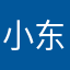 小东25746