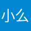小么图