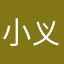 小义6666