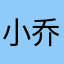 小乔丹大麦基
