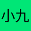小九璃
