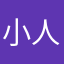 小人物假動作