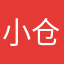 小仓大叔