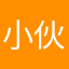 小伙伴😮