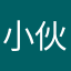 小伙伴.0168