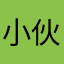 小伙你开的你开的什么车