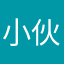 小伙子真好