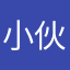 小伙子110