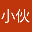 小伙德