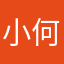 小何弯弯向东流流到长江