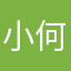 小何炅