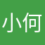 小何老师棒棒糖