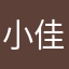 小佳不爱吃蘑菇