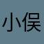 小俣泰浩