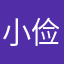 小俭