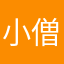 小僧の神様