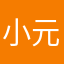 小元宝11
