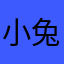 小兔不愛吃胡蘿蔔