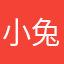 小兔子瑜小狗
