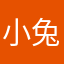 小兔子a