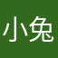 小兔子uu