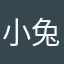小兔牙93