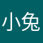 小兔齐齐