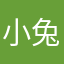 小兔？