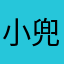 小兜猫猫