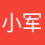 小军趣味儿童