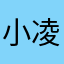 小凌7