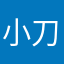 小刀疤呀