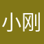 小刚Zzg