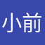 小前前a