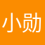 小勋可可派